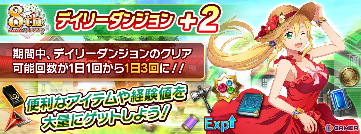 「SAO IF」流星の伝承をテーマにしたクリスマス新シナリオが登場！限定スキルやアルカナジェムなどの報酬をゲットしようの画像