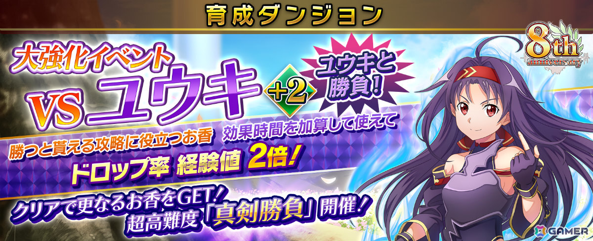 「SAO IF」流星の伝承をテーマにしたクリスマス新シナリオが登場！限定スキルやアルカナジェムなどの報酬をゲットしようの画像