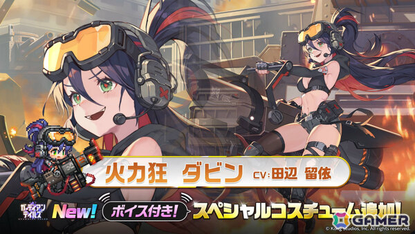 「ガーディアンテイルズ」新入り仙女 ダビン（CV：田辺留依）に開花が実装！“火力狂”コスチュームやメモリアル短編集「仙女ダビンのYou撃つ」も登場の画像3