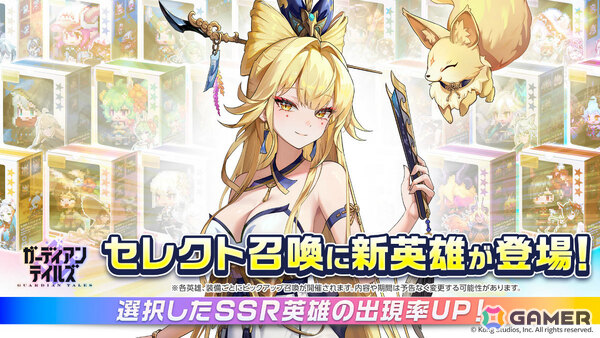 「ガーディアンテイルズ」新入り仙女 ダビン（CV：田辺留依）に開花が実装！“火力狂”コスチュームやメモリアル短編集「仙女ダビンのYou撃つ」も登場の画像5