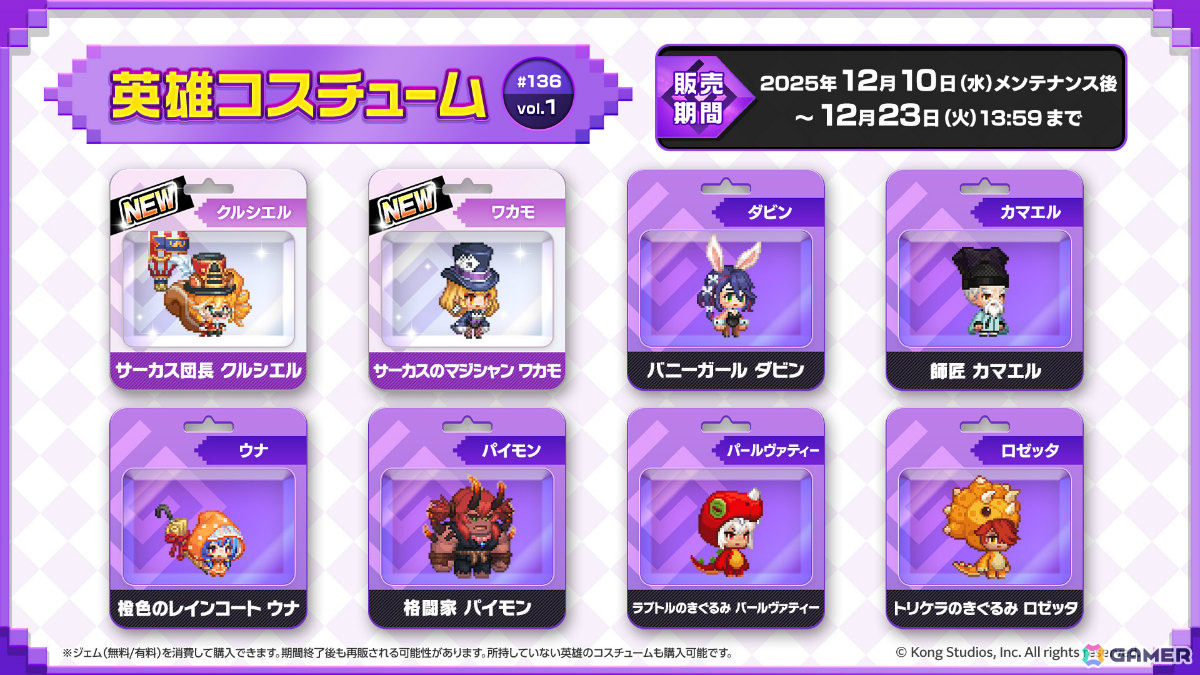 「ガーディアンテイルズ」新入り仙女 ダビン（CV：田辺留依）に開花が実装！“火力狂”コスチュームやメモリアル短編集「仙女ダビンのYou撃つ」も登場の画像