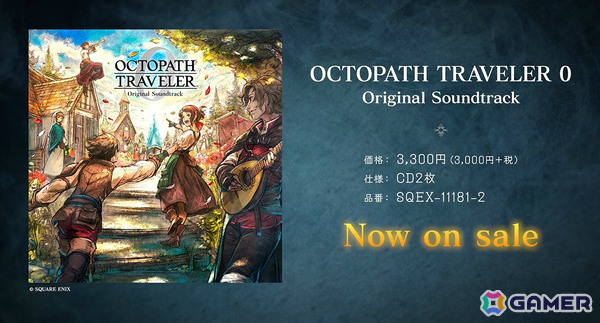 「オクトパストラベラー0」オリジナル・サウンドトラックがリリース！珠玉の楽曲を新たに書き下ろされた楽曲とともにCD2枚組で収録の画像4