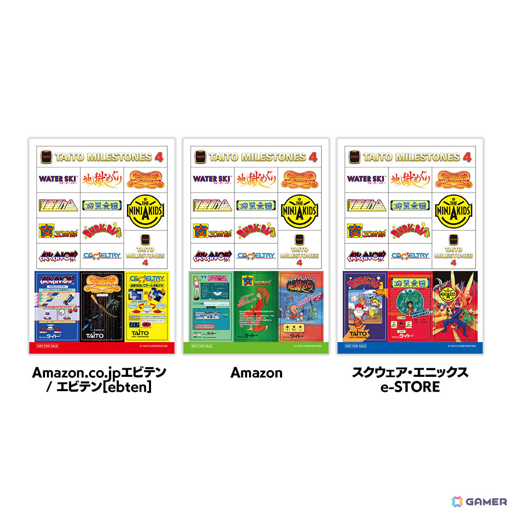 タイトーマイルストーン4」が2026年3月26日に発売！「アルカノイド