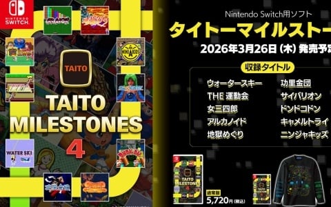 「タイトーマイルストーン4」が2026年3月26日に発売！「アルカノイド」「サイバリオン」「ニンジャキッズ」など10タイトルを収録の画像