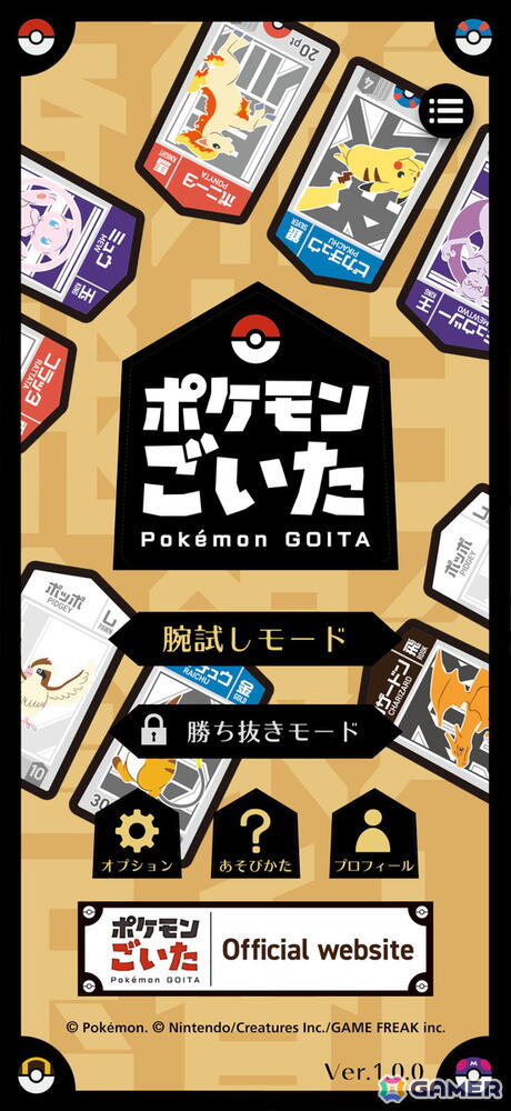 協力対戦型の頭脳戦ボードゲーム「ポケモンごいた」を先行体験会！シンプルながらも奥深く、思わず「もう一回！」と遊び続けたくなるの画像12