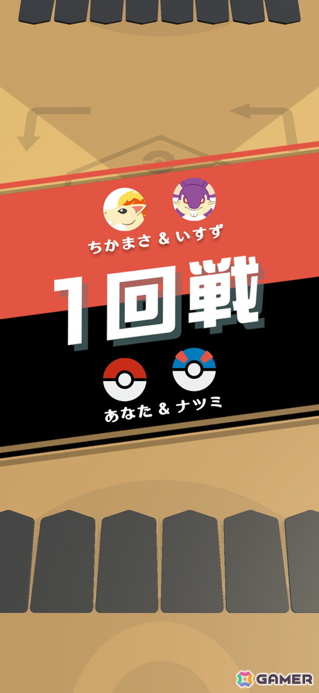 協力対戦型の頭脳戦ボードゲーム「ポケモンごいた」を先行体験会！シンプルながらも奥深く、思わず「もう一回！」と遊び続けたくなるの画像15