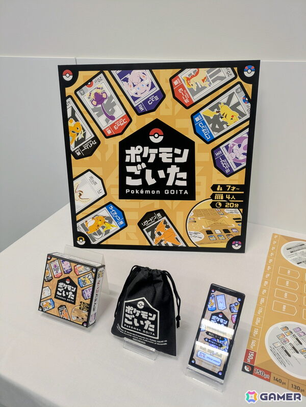 協力対戦型の頭脳戦ボードゲーム「ポケモンごいた」を先行体験会！シンプルながらも奥深く、思わず「もう一回！」と遊び続けたくなるの画像2