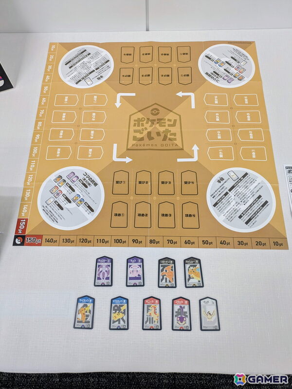 協力対戦型の頭脳戦ボードゲーム「ポケモンごいた」を先行体験会！シンプルながらも奥深く、思わず「もう一回！」と遊び続けたくなるの画像3