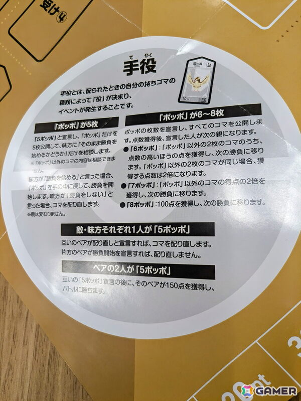 協力対戦型の頭脳戦ボードゲーム「ポケモンごいた」を先行体験会！シンプルながらも奥深く、思わず「もう一回！」と遊び続けたくなるの画像9