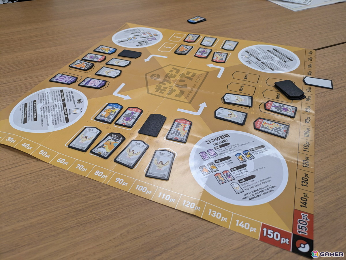 協力対戦型の頭脳戦ボードゲーム「ポケモンごいた」を先行体験会！シンプルながらも奥深く、思わず「もう一回！」と遊び続けたくなるの画像