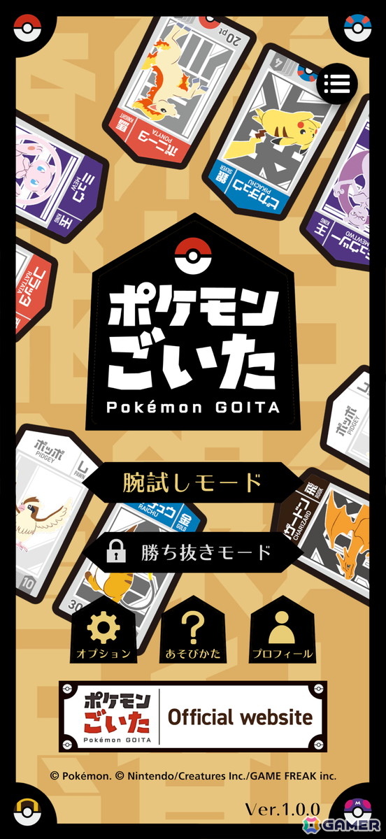 協力対戦型の頭脳戦ボードゲーム「ポケモンごいた」を先行体験会！シンプルながらも奥深く、思わず「もう一回！」と遊び続けたくなるの画像12