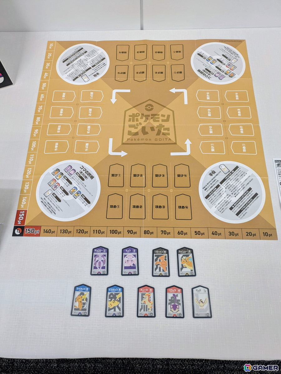 協力対戦型の頭脳戦ボードゲーム「ポケモンごいた」を先行体験会！シンプルながらも奥深く、思わず「もう一回！」と遊び続けたくなるの画像3