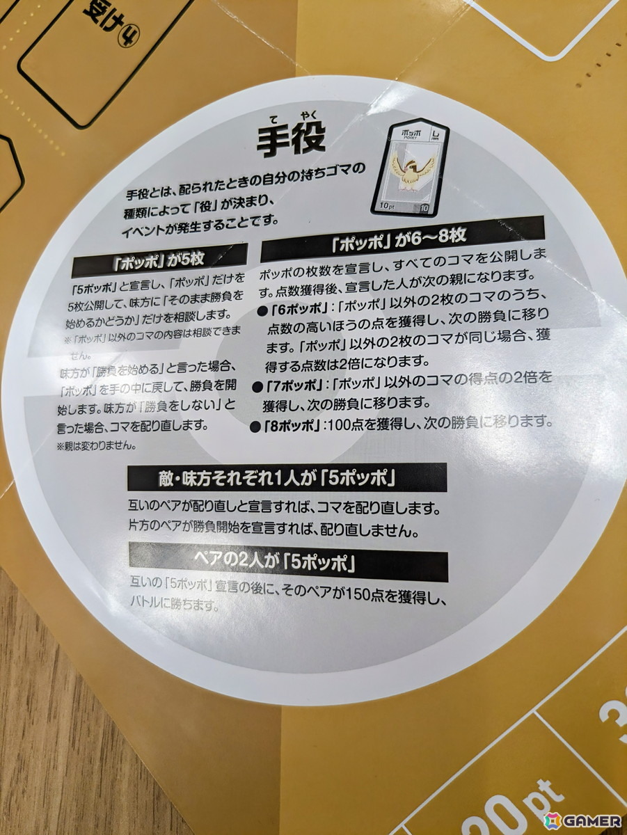 協力対戦型の頭脳戦ボードゲーム「ポケモンごいた」を先行体験会！シンプルながらも奥深く、思わず「もう一回！」と遊び続けたくなるの画像9