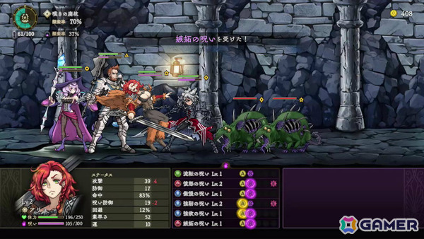 呪いを力に変えるダンジョンクローラーRPG「Curse Warrior」が2026年3月26日に発売！能力や行動を変化させる呪いの影響を管理・調整しながら地下迷宮を進めの画像8