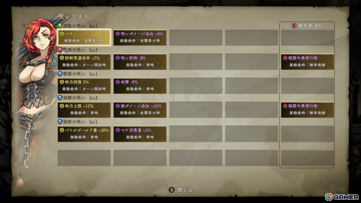 呪いを力に変えるダンジョンクローラーRPG「Curse Warrior」が2026年3月26日に発売!能力や行動を変化させる呪いの影響を管理・調整しながら地下迷宮を進めの画像