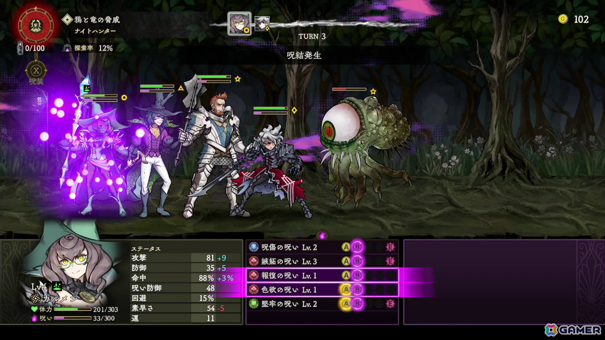 呪いを力に変えるダンジョンクローラーRPG「Curse Warrior」が2026年3月26日に発売!能力や行動を変化させる呪いの影響を管理・調整しながら地下迷宮を進めの画像