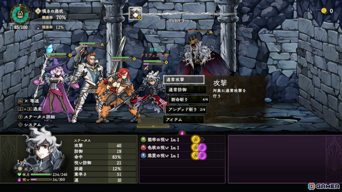 画像の堅牢の呪いは防御力が上がるが、最大HPが下がってしまう、2つの効果を持った呪い。呪いの効果の中で現在アクティブな効果はアイコンが光る。