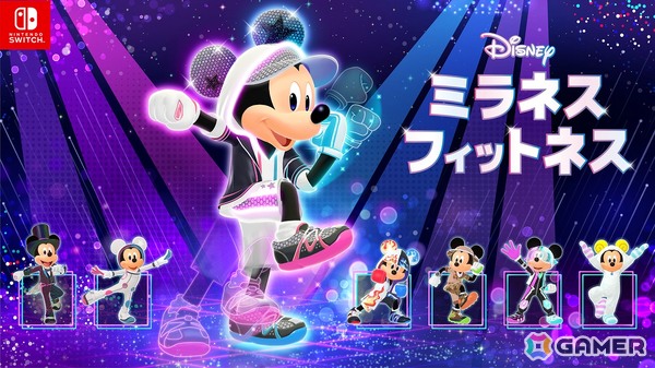 ミッキーが毎日のエクササイズをサポート！「ディズニー ミラネス フィットネス」がSwitchで発売の画像1