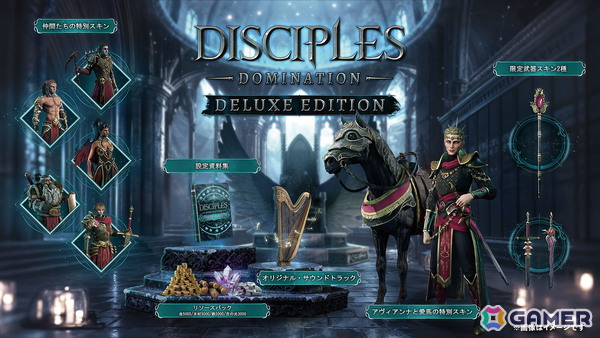 ダークファンタジー×タクティカルRPG「ディサイプルズ ドミネーション」PS5版の発売日が2026年3月19日に決定！デラックスエディションもの画像6