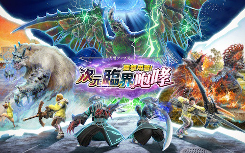 「モンハンNow」でシーズン8「要撃用意！次元臨界の咆哮」がスタート！ライゼクスやケマトリスなどに加えて新コンテンツ「拠点要撃戦」が登場の画像