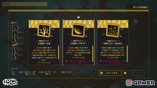 「アセンドトゥゼロ」のオープンプレイテストがスタート！ステージ2の開放、運命編集機や新規アイテムの追加もの画像5