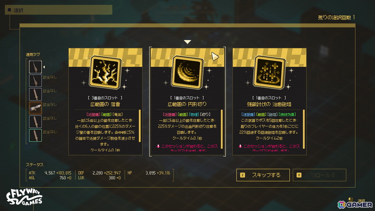 「アセンドトゥゼロ」のオープンプレイテストがスタート！ステージ2の開放、運命編集機や新規アイテムの追加もの画像