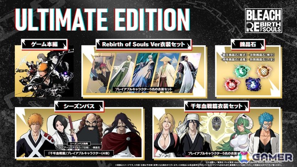 「BLEACH Rebirth of Souls」の追加DLC第4弾「ユーハバッハ」が配信！ノベルティセットが当たるキャンペーンも実施中の画像3