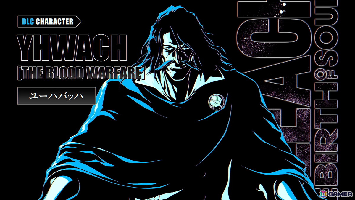 「BLEACH Rebirth of Souls」の追加DLC第4弾「ユーハバッハ」が配信!ノベルティセットが当たるキャンペーンも実施中の画像