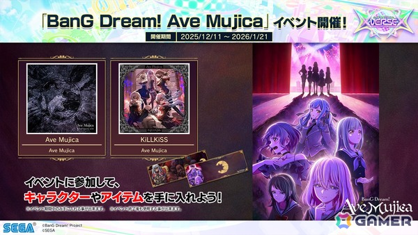 「CHUNITHM X-VERSE-X」が稼働開始！新曲の大量追加や「メダリスト」「BanG Dream! Ave Mujica」とのコラボイベントもの画像11