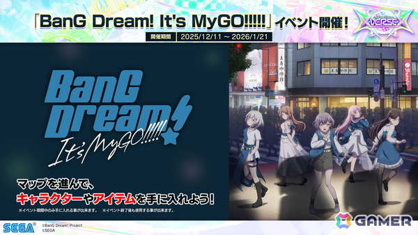 「CHUNITHM X-VERSE-X」が稼働開始！新曲の大量追加や「メダリスト」「BanG Dream! Ave Mujica」とのコラボイベントもの画像16