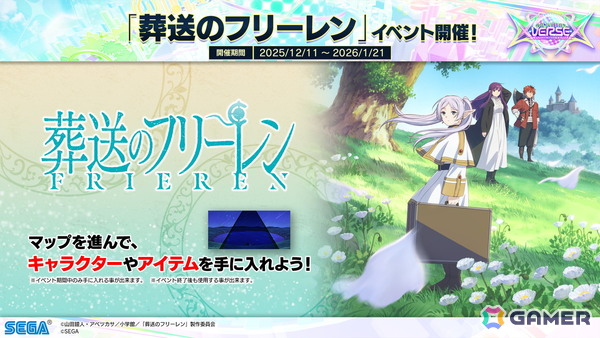 「CHUNITHM X-VERSE-X」が稼働開始！新曲の大量追加や「メダリスト」「BanG Dream! Ave Mujica」とのコラボイベントもの画像17