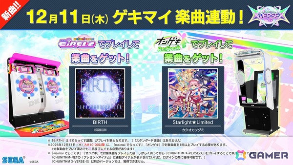 「CHUNITHM X-VERSE-X」が稼働開始！新曲の大量追加や「メダリスト」「BanG Dream! Ave Mujica」とのコラボイベントもの画像27