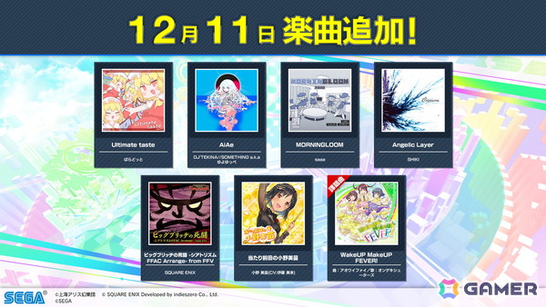 「CHUNITHM X-VERSE-X」が稼働開始！新曲の大量追加や「メダリスト」「BanG Dream! Ave Mujica」とのコラボイベントもの画像4