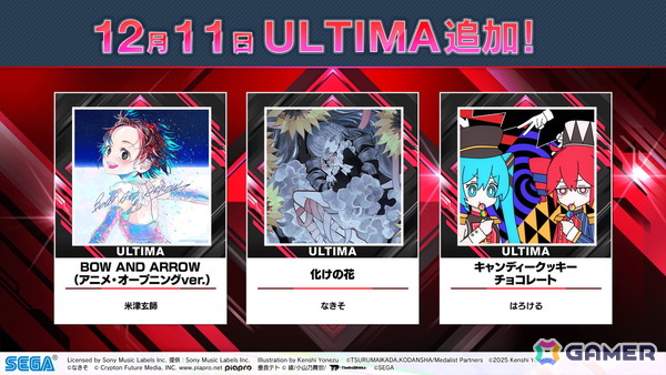 「CHUNITHM X-VERSE-X」が稼働開始！新曲の大量追加や「メダリスト」「BanG Dream! Ave Mujica」とのコラボイベントもの画像5