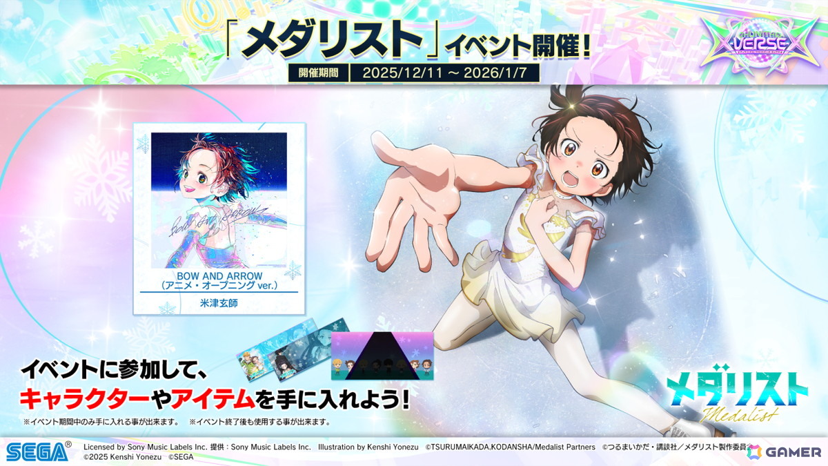 ますめちゃん チェウシク x AMI コラボ CHUNITHM X-VERSE-X」が稼働開始！新曲の大量追加や「メダリスト