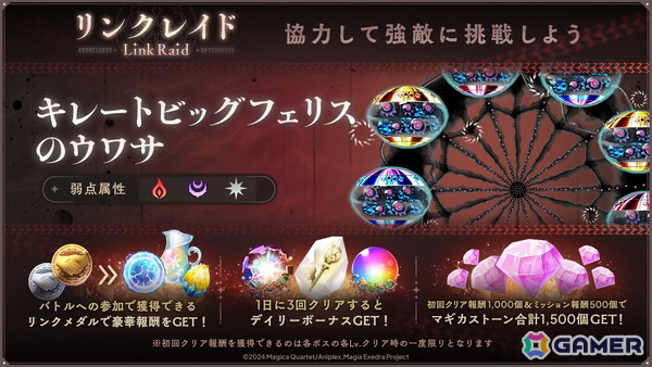 「魔法少女まどか☆マギカ Magia Exedra」★5キオク クリスマス杏子が登場する初回10連無料のピックアップガチャが開催！の画像10