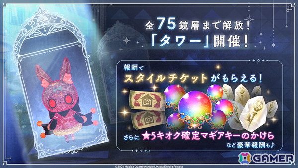 「魔法少女まどか☆マギカ Magia Exedra」★5キオク クリスマス杏子が登場する初回10連無料のピックアップガチャが開催！の画像9