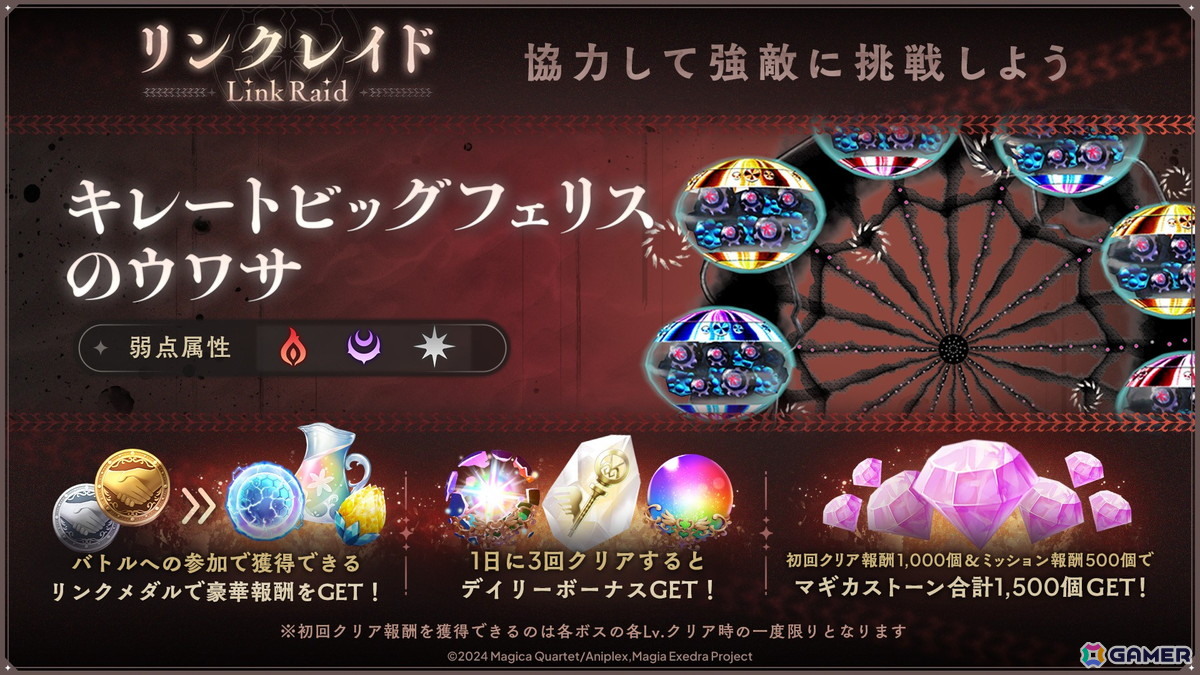 「魔法少女まどか☆マギカ Magia Exedra」★5キオク クリスマス杏子が登場する初回10連無料のピックアップガチャが開催！の画像