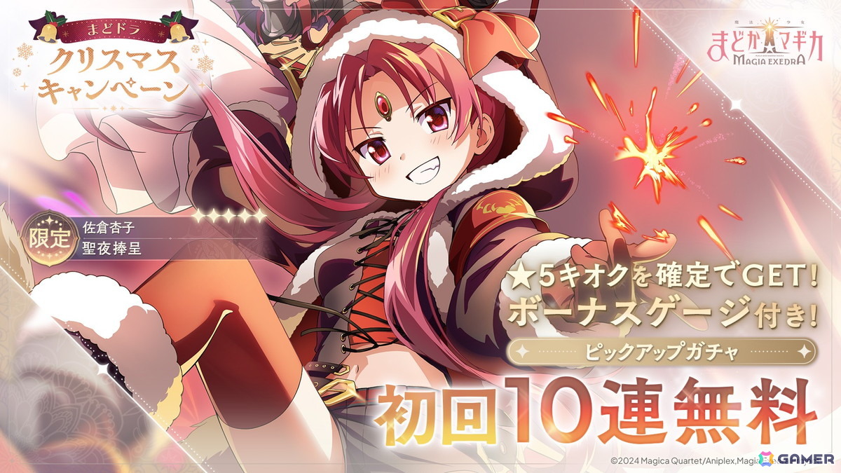 ににの購入リンク 魔法少女　まどか☆マギカ佐倉杏子 魔法少女まどか☆マギカ ステッカー／佐倉杏子: キャラグッズ