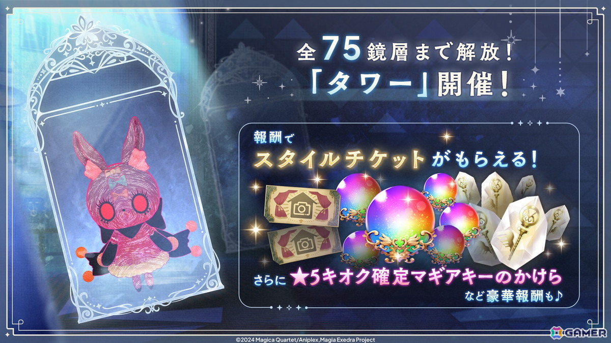 「魔法少女まどか☆マギカ Magia Exedra」★5キオク クリスマス杏子が登場する初回10連無料のピックアップガチャが開催！の画像