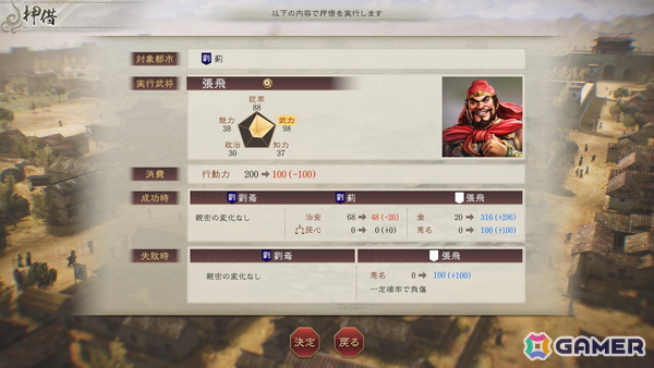 「三國志8 REMAKE with パワーアップキット」新コマンドと放浪軍の情報が公開！先行実況プレイ動画やSwitch/Steam版のプレオーダーもの画像4