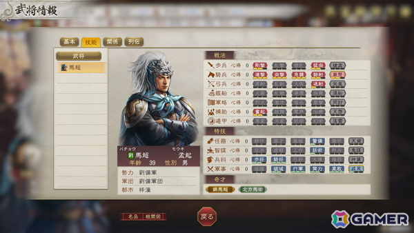 「三國志8 REMAKE with パワーアップキット」新コマンドと放浪軍の情報が公開！先行実況プレイ動画やSwitch/Steam版のプレオーダーもの画像8