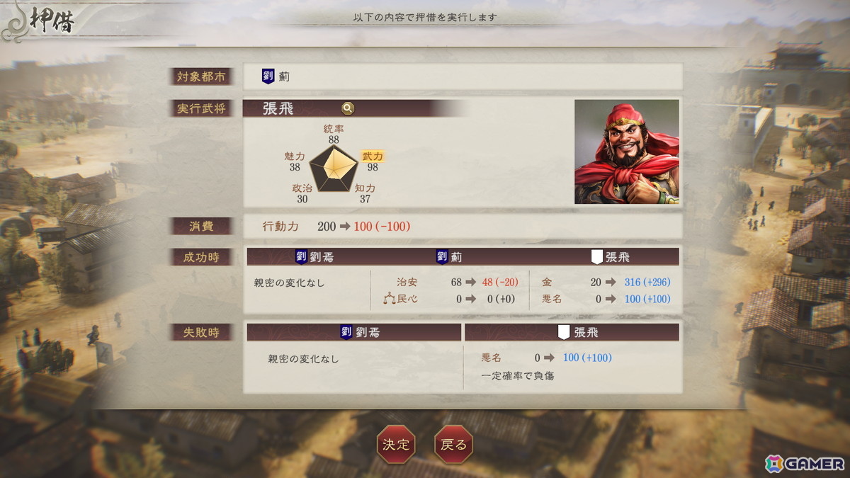 「三國志8 REMAKE with パワーアップキット」新コマンドと放浪軍の情報が公開！先行実況プレイ動画やSwitch/Steam版のプレオーダーもの画像4