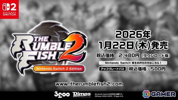 対戦格闘ゲーム「ザ・ランブルフィッシュ2 - Nintendo Switch 2 Edition」が2026年1月22日に発売！新モード「チームバトル」を搭載の画像8