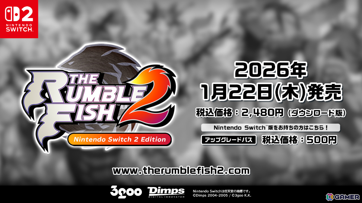 対戦格闘ゲーム「ザ・ランブルフィッシュ2 - Nintendo Switch 2 Edition」が2026年1月22日に発売！新モード「チームバトル」を搭載の画像8