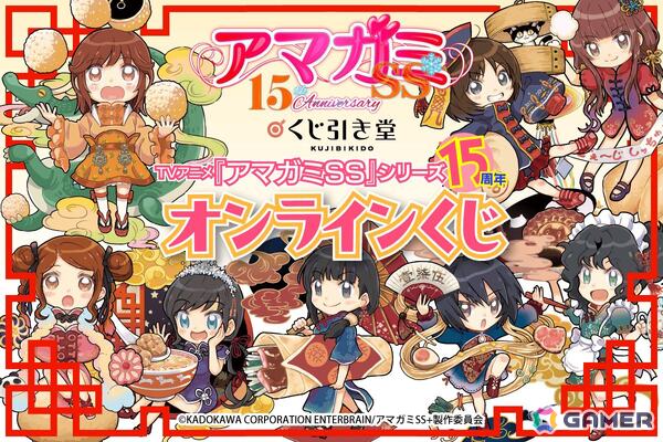 アニメ「アマガミSS」シリーズ15周年記念オンラインくじが12月18日より販売！サブヒロイン含む全16人がオトウフ氏によるチャイナドレス風の描き下ろしで登場の画像1