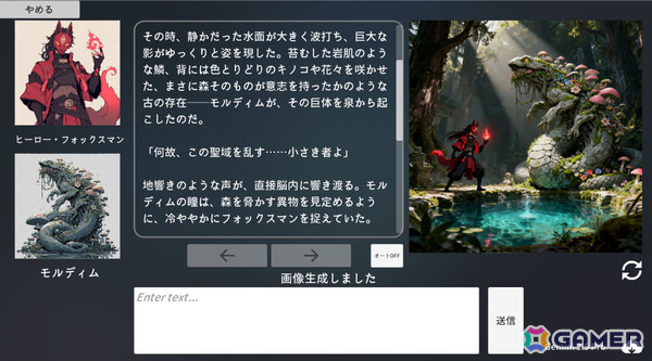 文章生成AI×画像生成AIで自分だけの物語を楽しめる小説型RPG「エターナルハンド」がSteamでリリース！の画像1