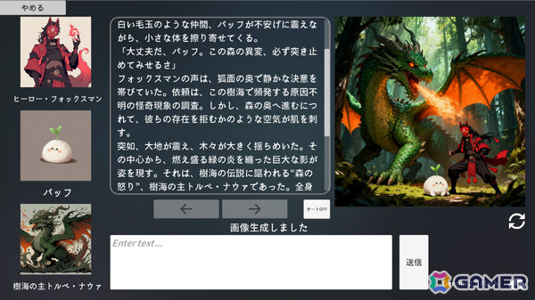 文章生成AI×画像生成AIで自分だけの物語を楽しめる小説型RPG「エターナルハンド」がSteamでリリース！の画像2