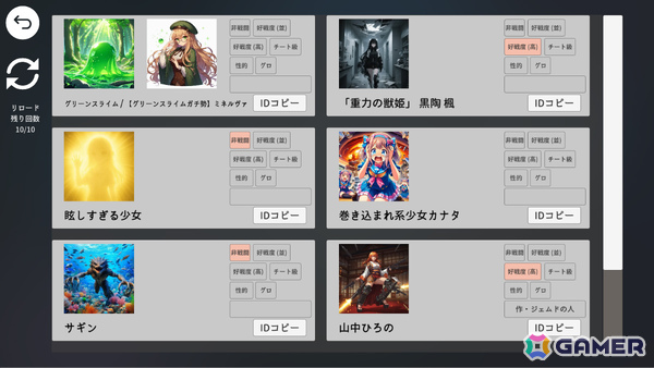 文章生成AI×画像生成AIで自分だけの物語を楽しめる小説型RPG「エターナルハンド」がSteamでリリース！の画像7