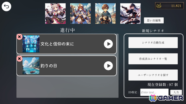 文章生成AI×画像生成AIで自分だけの物語を楽しめる小説型RPG「エターナルハンド」がSteamでリリース！の画像8